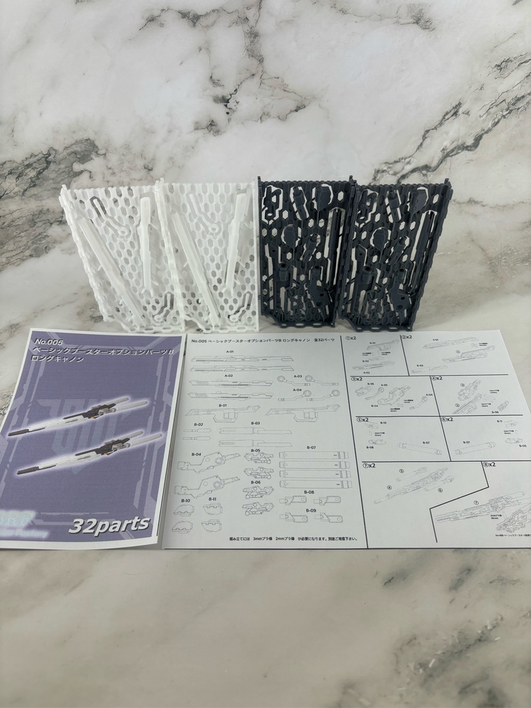 No.005 メガミデバイス等対応 ベーシックブースターオプションパーツB ロングキャノン 3dプリンター出力品ガレージキット