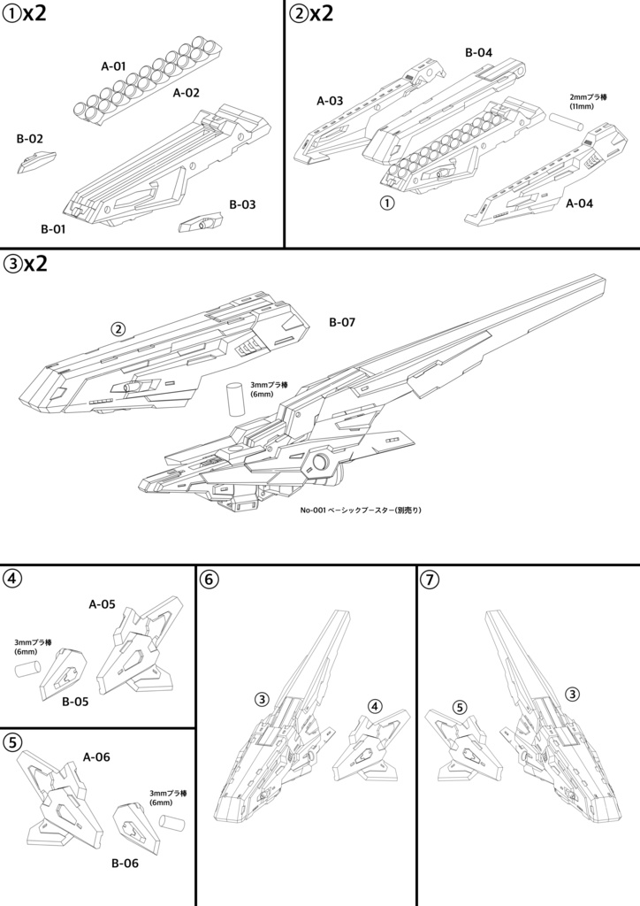 No.010 メガミデバイス等対応 ベーシックブースターオプションパーツD マイクロミサイルコンテナ 3dプリンター出力品ガレージキット