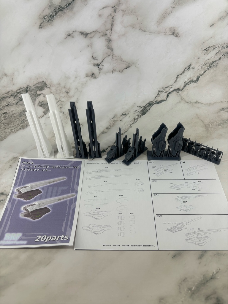 No.070 メガミデバイス等対応 ベーシックブースターオプションパーツE ストライクブースター 3dプリンター出力品ガレージキット