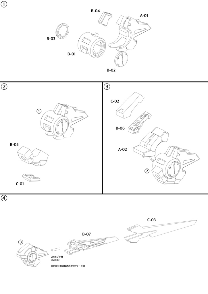 No.077 テールスタビライザー 3dプリンター出力品ガレージキット