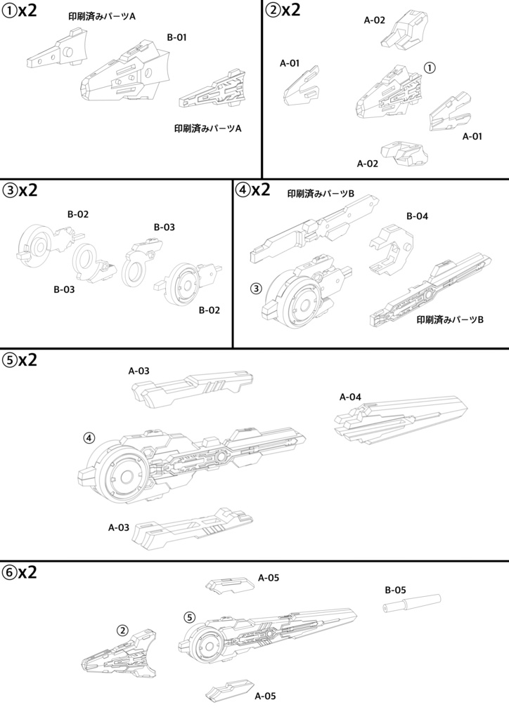 No.082 スラスターキャノン 3dプリンター出力品ガレージキット