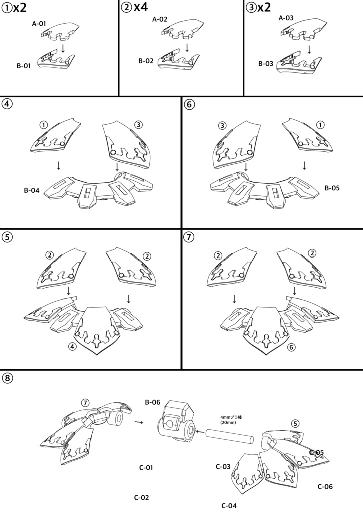 No.083 MCWスカートアーマーType.E 3dプリンター出力品ガレージキット