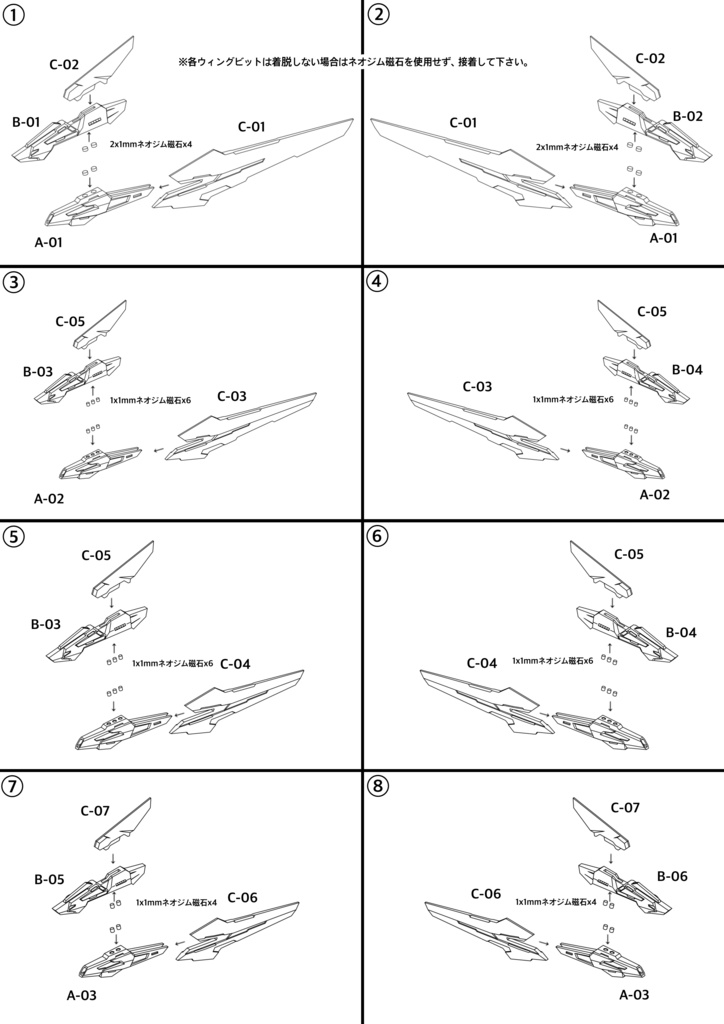 No.084 MCWウィングType.ⅡS 3dプリンター出力品ガレージキット