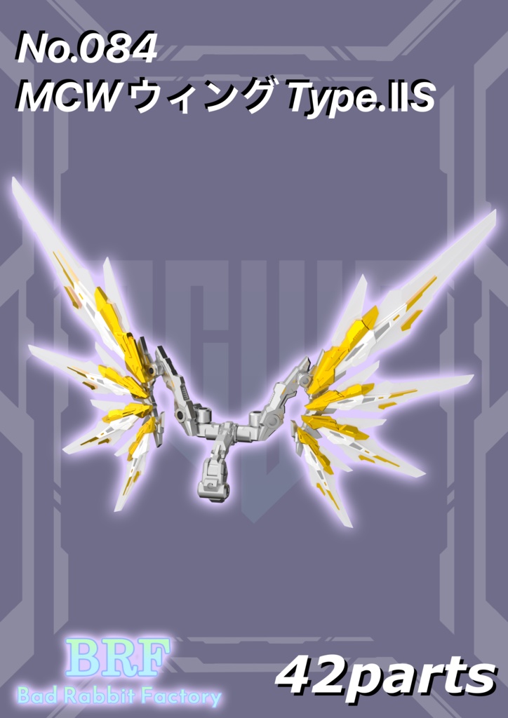No.084 MCWウィングType.ⅡS 3dプリンター出力品ガレージキット