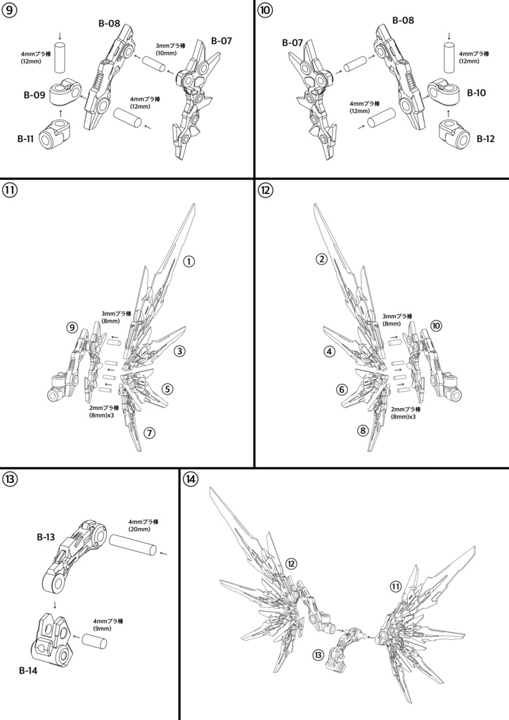 No.084 MCWウィングType.ⅡS 3dプリンター出力品ガレージキット