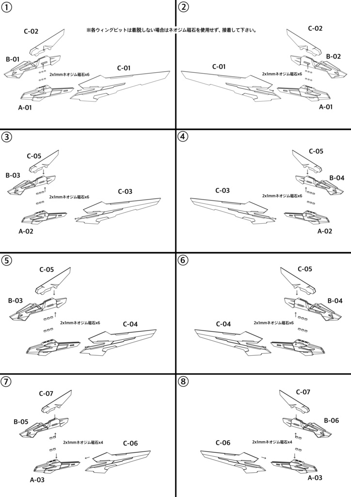 No.085 MCWウィングType.ⅡM 3dプリンター出力品ガレージキット