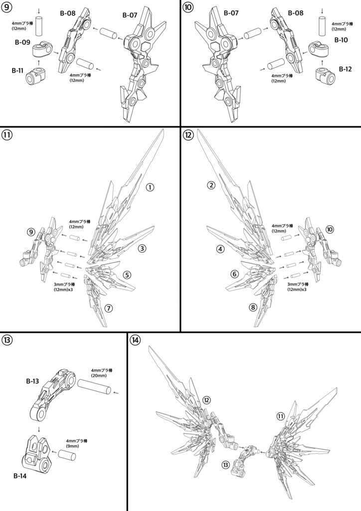 No.085 MCWウィングType.ⅡM 3dプリンター出力品ガレージキット