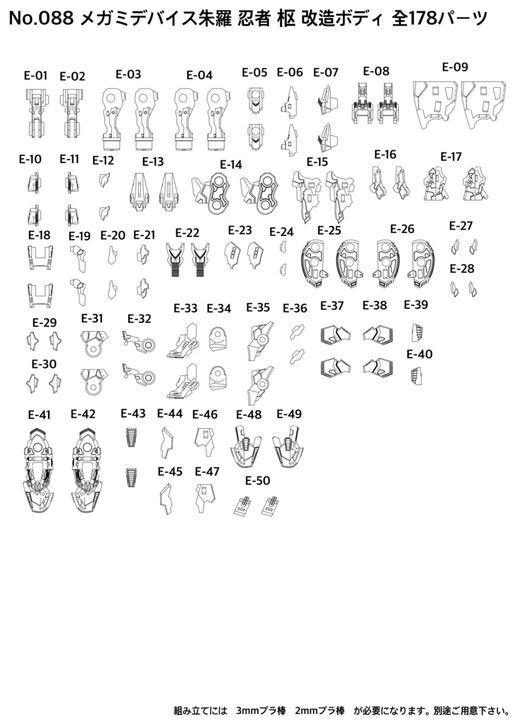 No.088 メガミデバイス朱羅 忍者 枢 改造ボディ 3dプリンター出力品ガレージキット