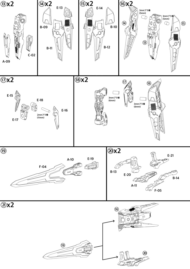 No.089 メガミデバイス朱羅 忍者 枢 武装パーツ 3dプリンター出力品ガレージキット