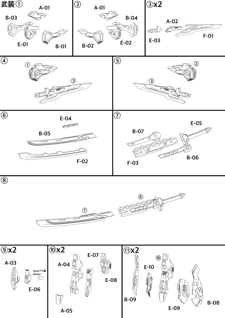 No.093 メガミデバイス朱羅 弓兵 絆 武装パーツ 3dプリンター出力品ガレージキット