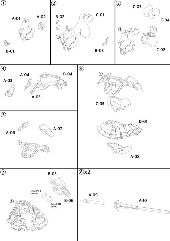 No.094 BUSTER DOLL用ボディType.パラディン 3dプリンター出力品ガレージキット