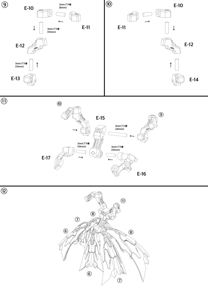 No.095 PUNI☆MOFUスカートアーマーVer.MAO 3dプリンター出力品ガレージキット