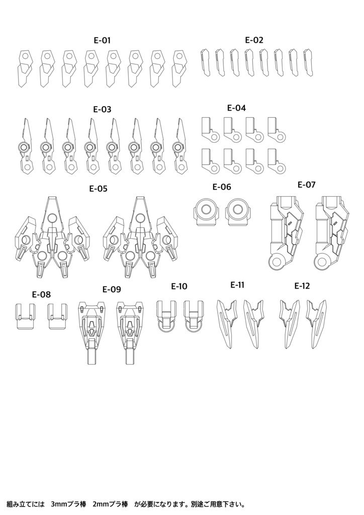 No.096 NEKOスラスタークロー 3dプリンター出力品ガレージキット