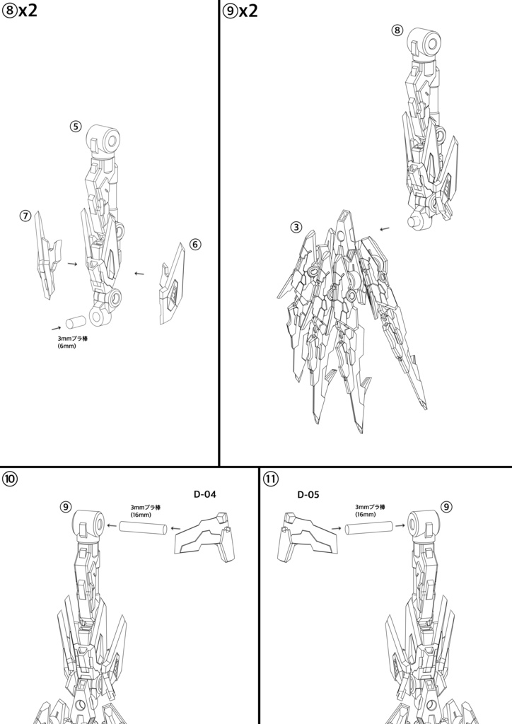 No.096 NEKOスラスタークロー 3dプリンター出力品ガレージキット