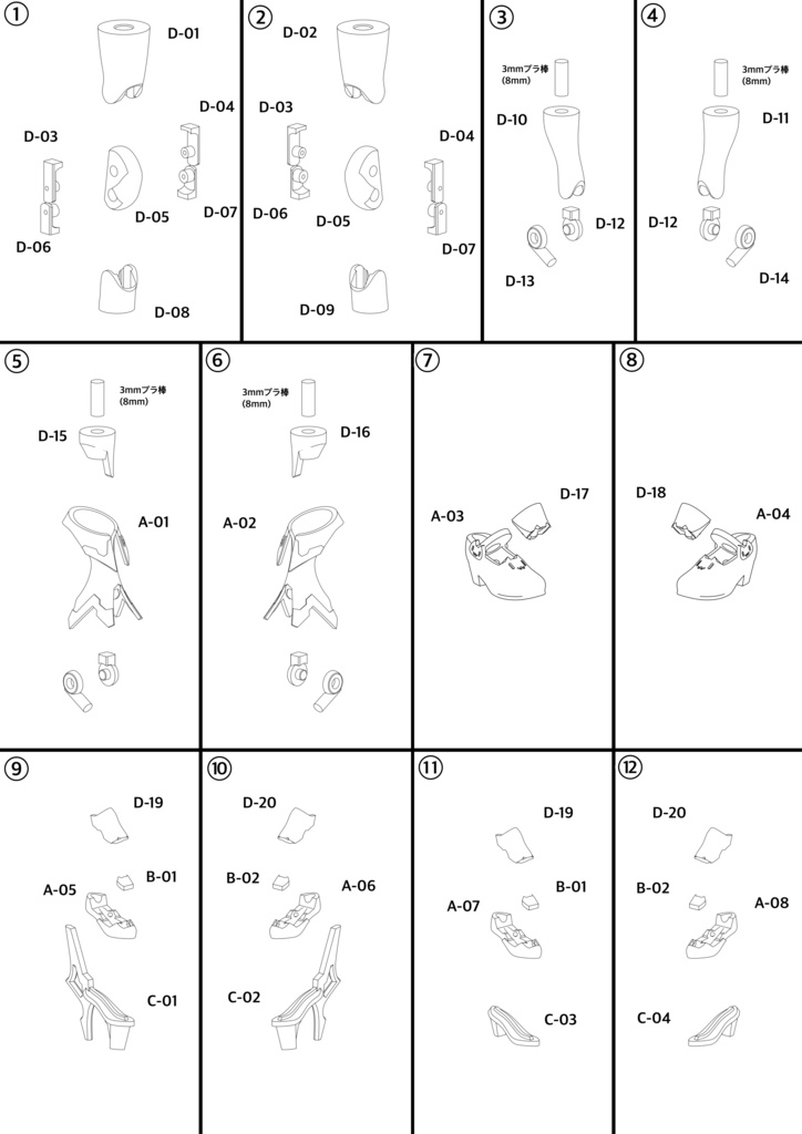 No.097 PUNI☆MOFUレッグパーツセット 3dプリンター出力品ガレージキット