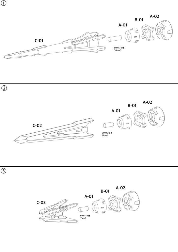 No.098 PUNI☆MOFUアームウェポンセット 3dプリンター出力品ガレージキット