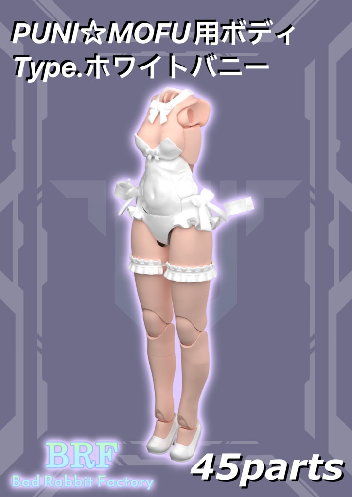 BRFメガミデバイス福袋2025