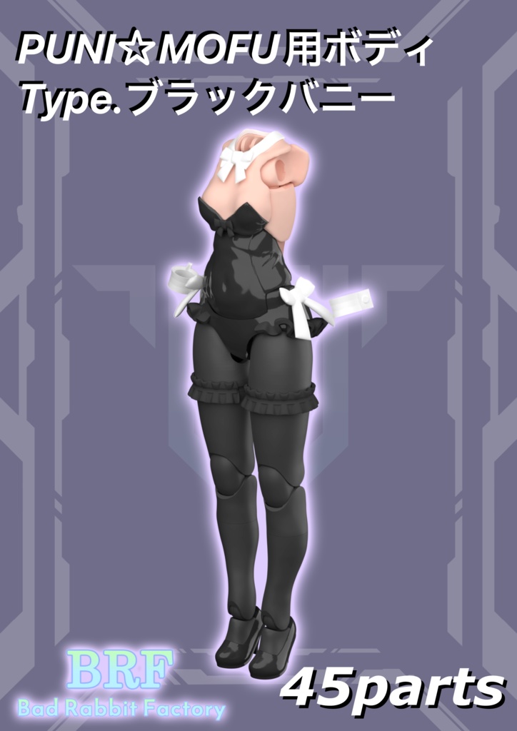 BRFメガミデバイス福袋2025