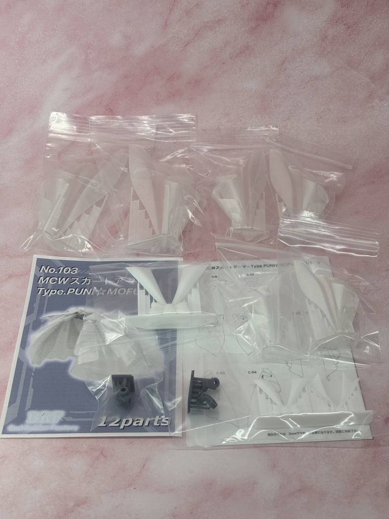 No.103 MCWスカートアーマーType.PUNI☆MOFU 3dプリンター出力品ガレージキット