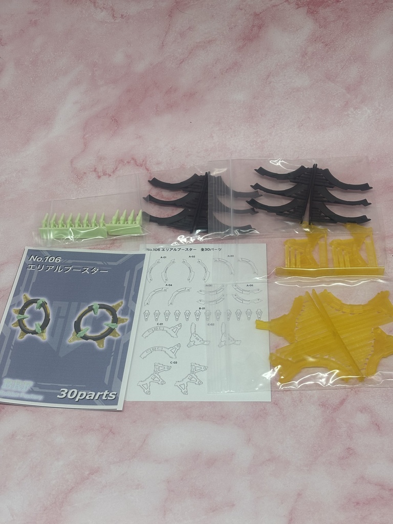 No.106 エリアルブースター 3dプリンター出力品ガレージキット