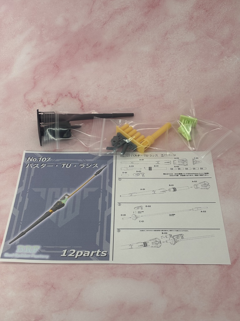 No.107 バスター・TU・ランス 3dプリンター出力品ガレージキット
