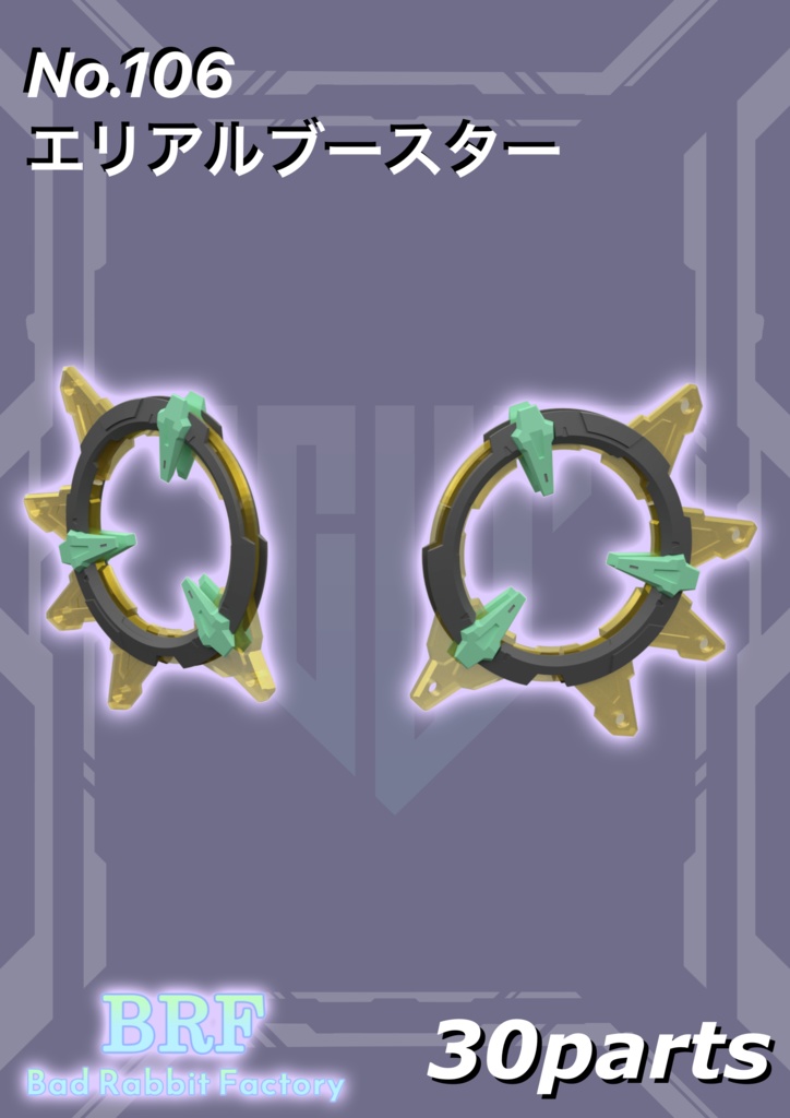 PUNI☆MOFUトゥ改造セット 3dプリンター出力品ガレージキット