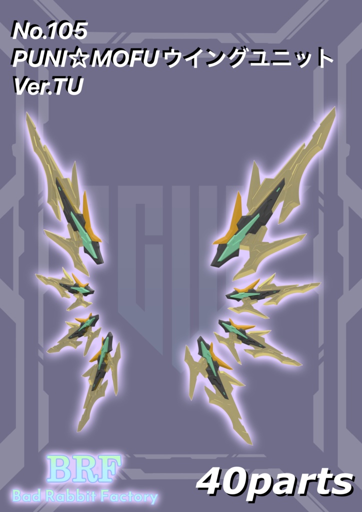 PUNI☆MOFUトゥ改造セット 3dプリンター出力品ガレージキット