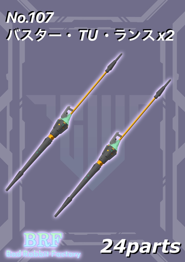 PUNI☆MOFUトゥ改造セット 3dプリンター出力品ガレージキット