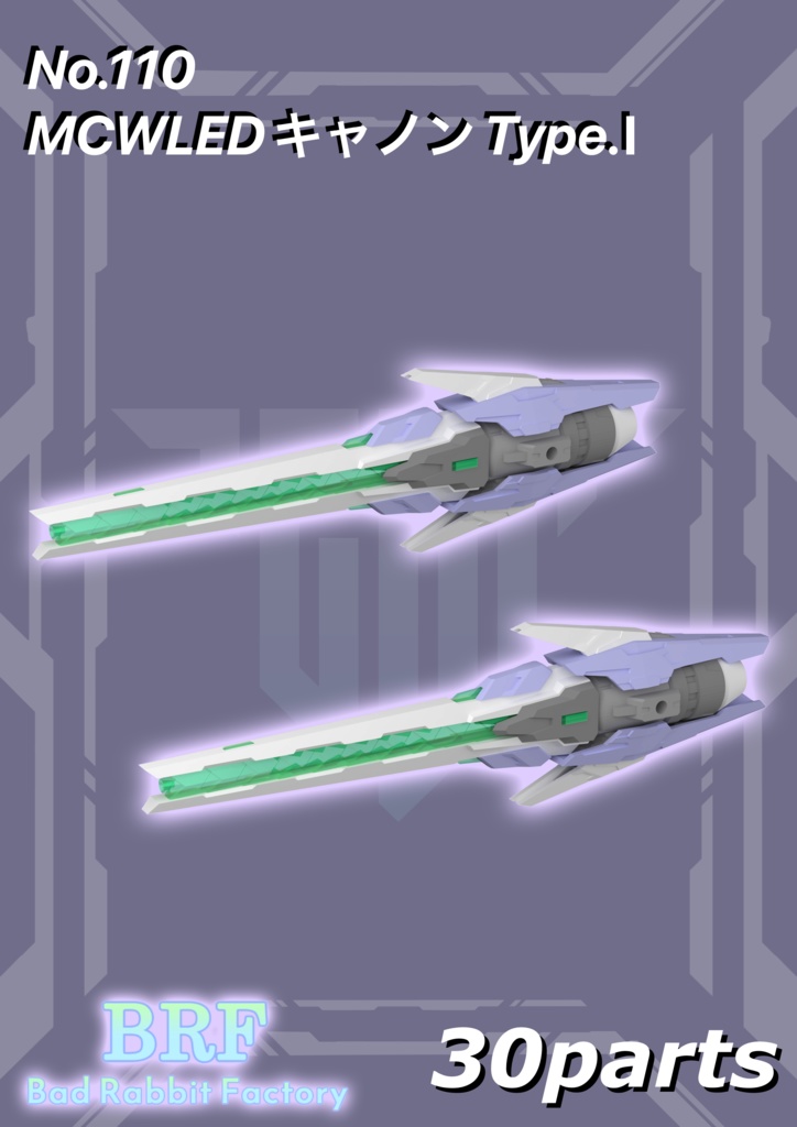 No.110 MCWLEDキャノンType.Ⅰ 3dプリンター出力品ガレージキット