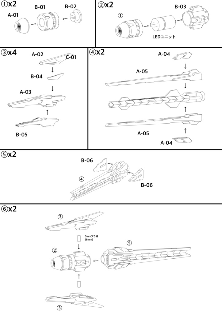 No.110 MCWLEDキャノンType.Ⅰ 3dプリンター出力品ガレージキット