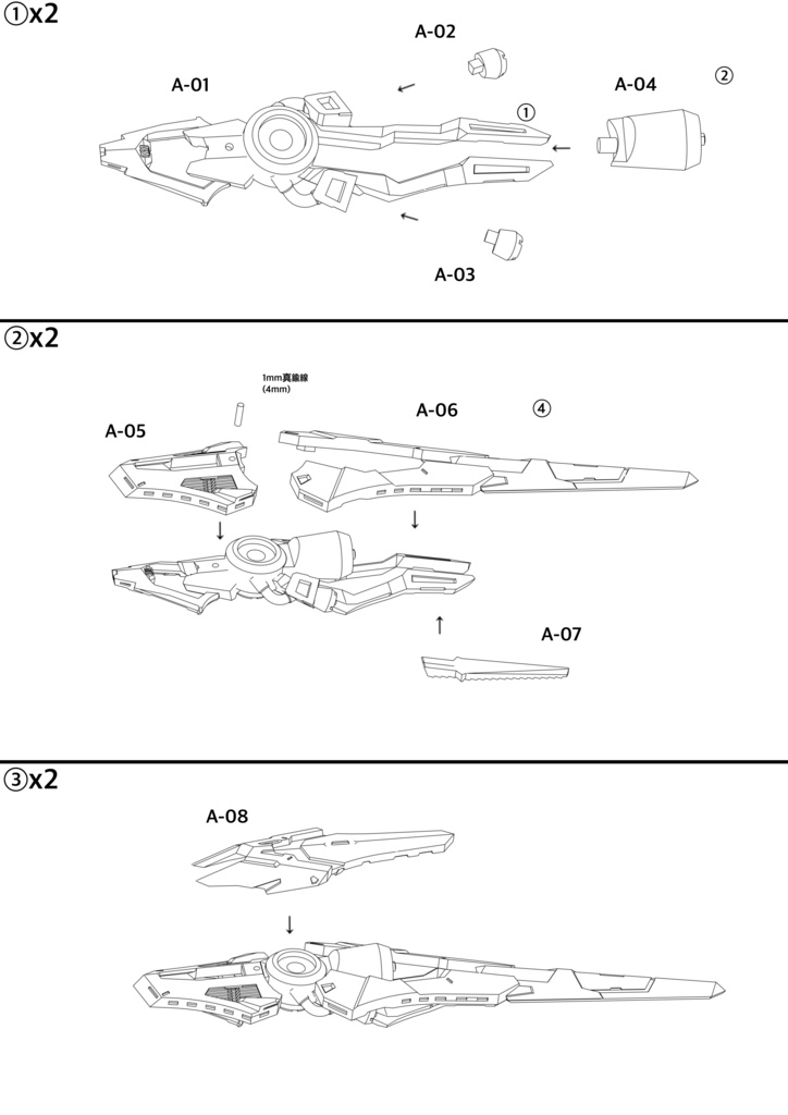 No.114 MCWストームブースター 3dプリンター出力品ガレージキット