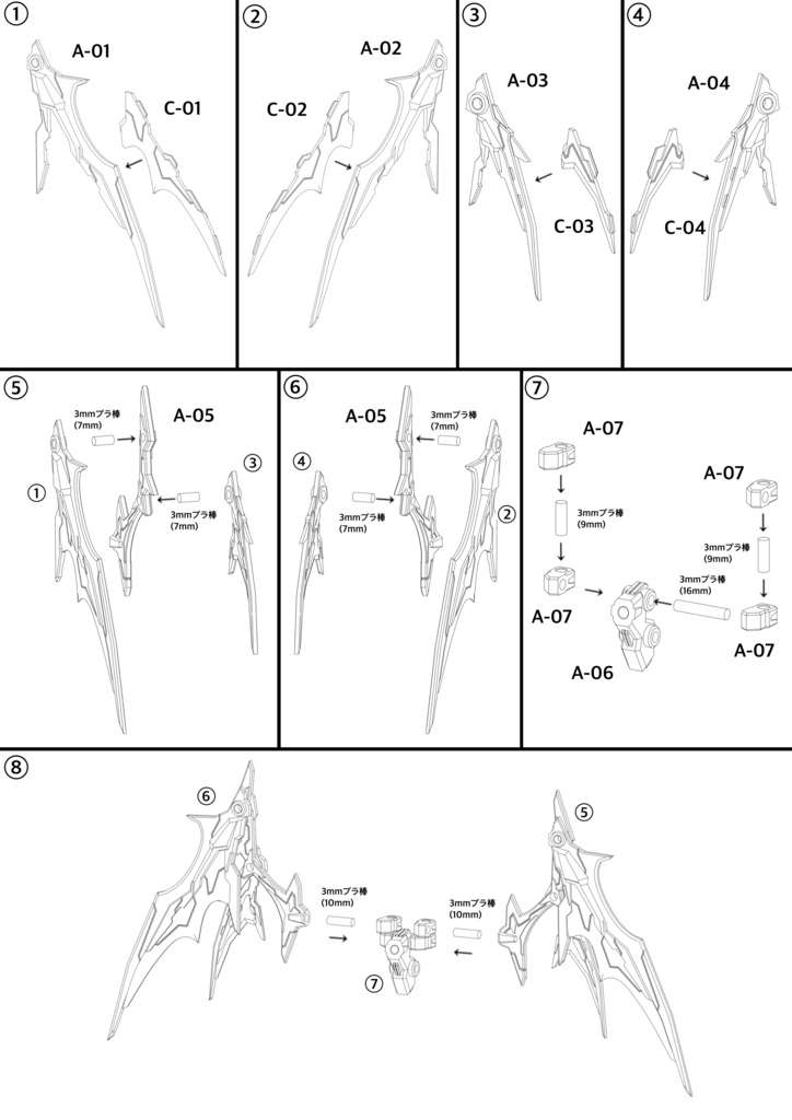 No.115 MCWシャドウウイング 3dプリンター出力品ガレージキット