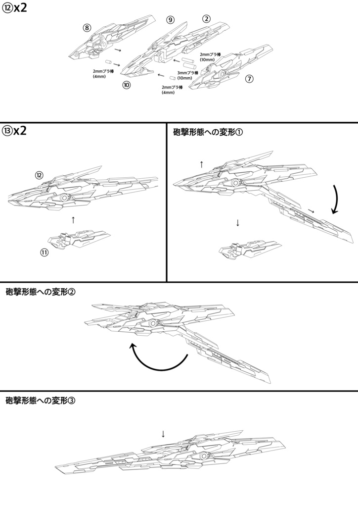 No.122 MCWコンポジットキャノン 3dプリンター出力品ガレージキット