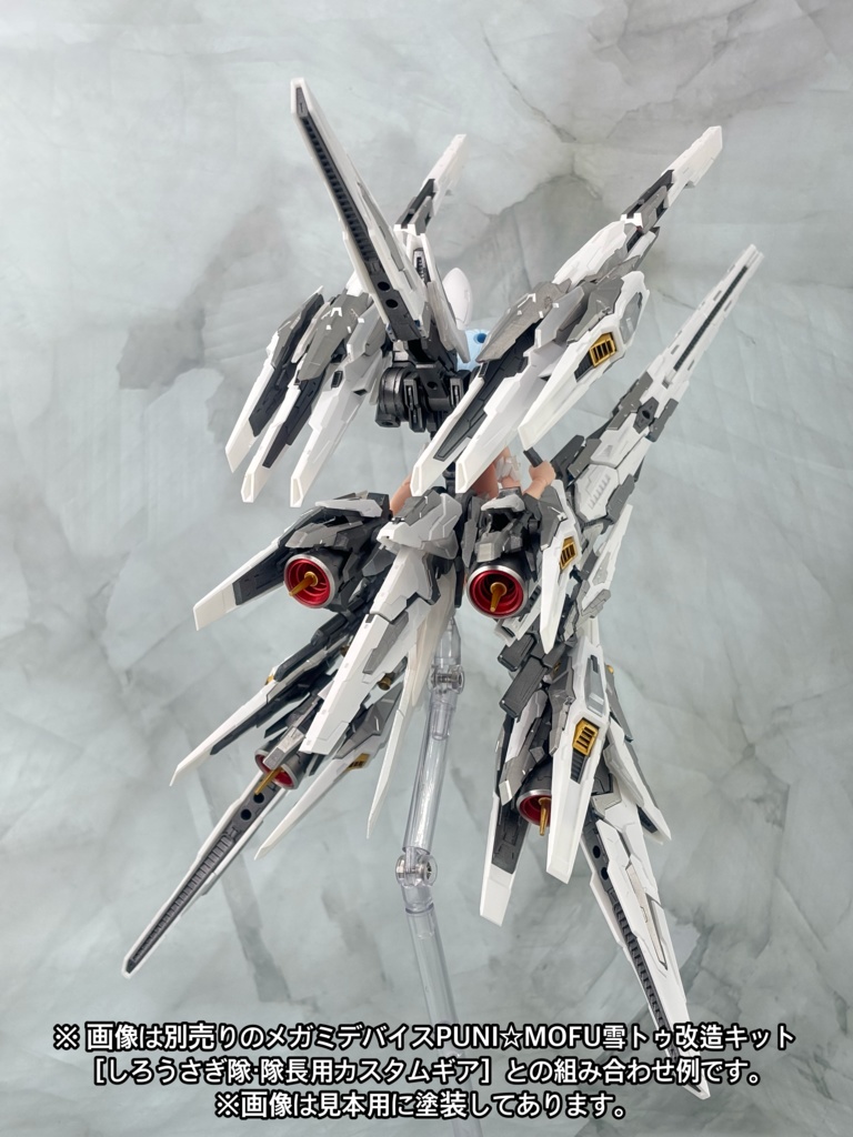 メガミデバイスPUNI☆MOFU黒マオ改造キット ［くろねこ特務用カスタム