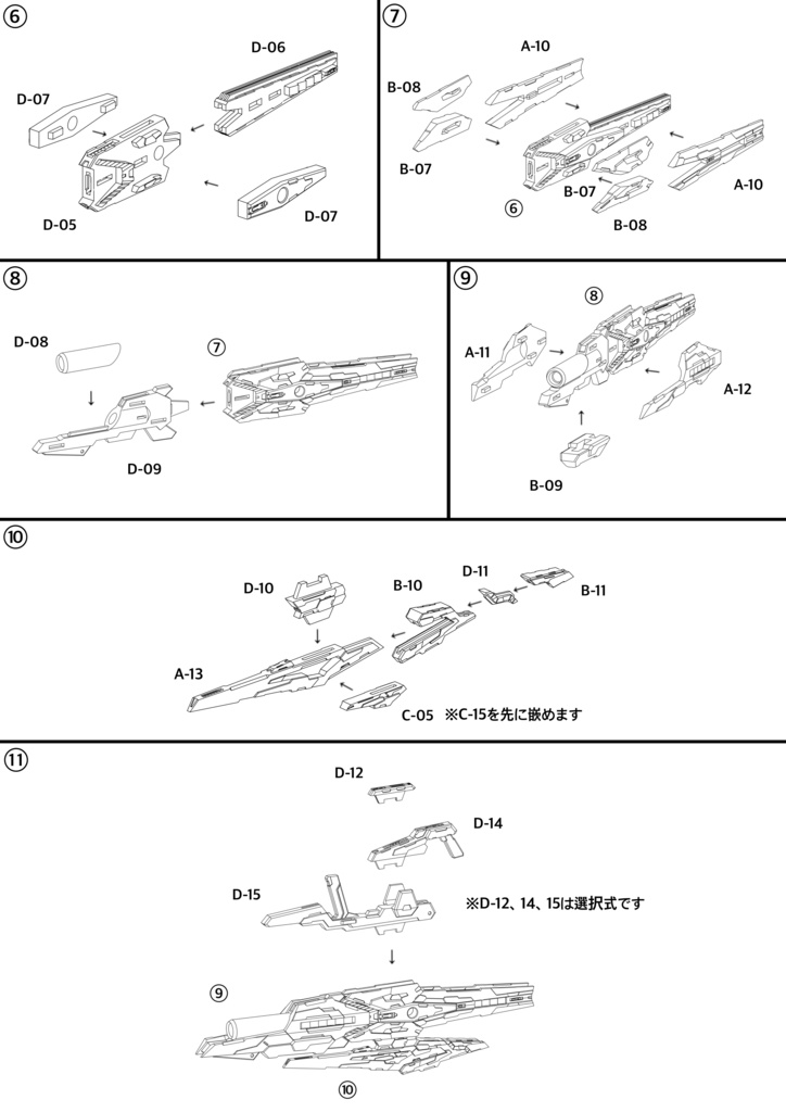 No.123 RPTレールキャノン&プラズマランチャー 3dプリンター出力品ガレージキット