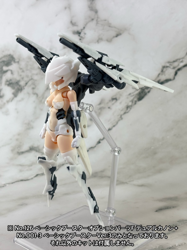 No.126 ベーシックブースターオプションパーツF デュアルカノン +No.001-3 ベーシックブースターVer:3 3dプリンター出力品ガレージキット