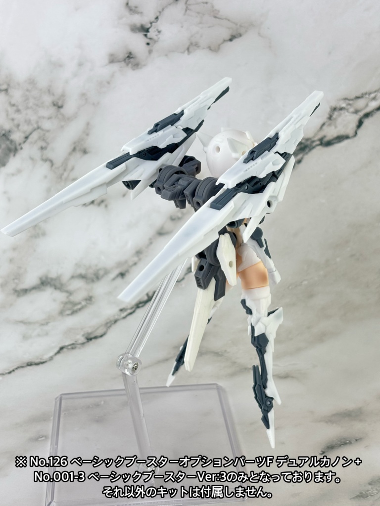 No.126 ベーシックブースターオプションパーツF デュアルカノン +No.001-3 ベーシックブースターVer:3 3dプリンター出力品ガレージキット