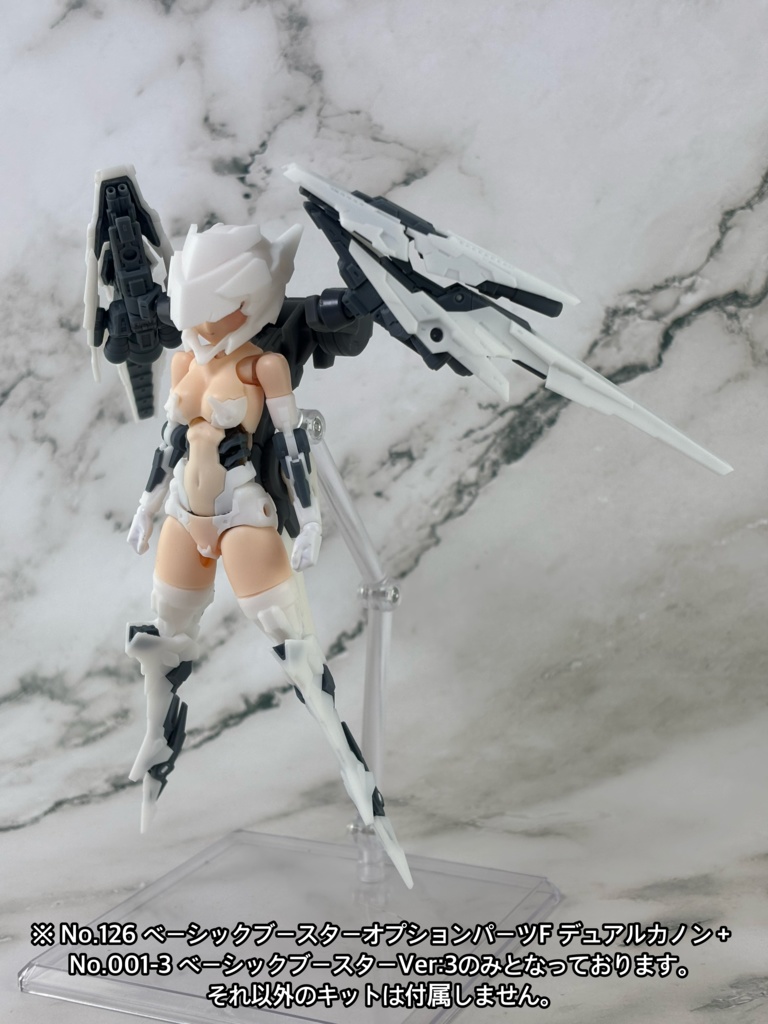 No.126 ベーシックブースターオプションパーツF デュアルカノン +No.001-3 ベーシックブースターVer:3 3dプリンター出力品ガレージキット