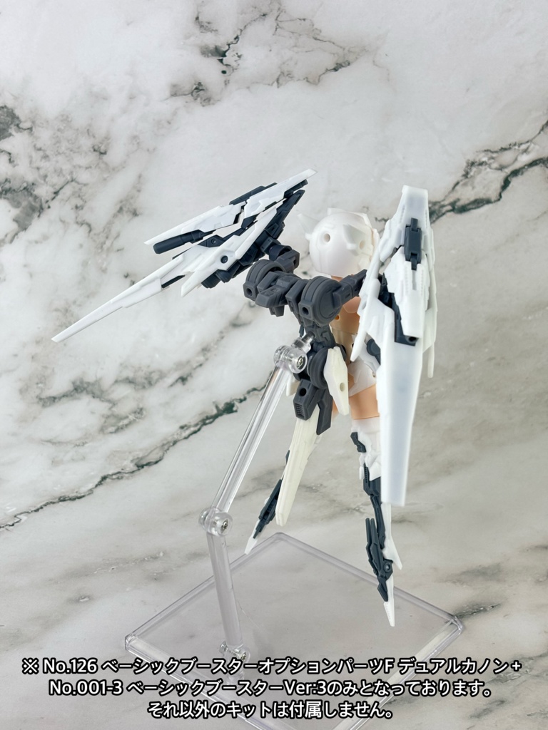 No.126 ベーシックブースターオプションパーツF デュアルカノン +No.001-3 ベーシックブースターVer:3 3dプリンター出力品ガレージキット