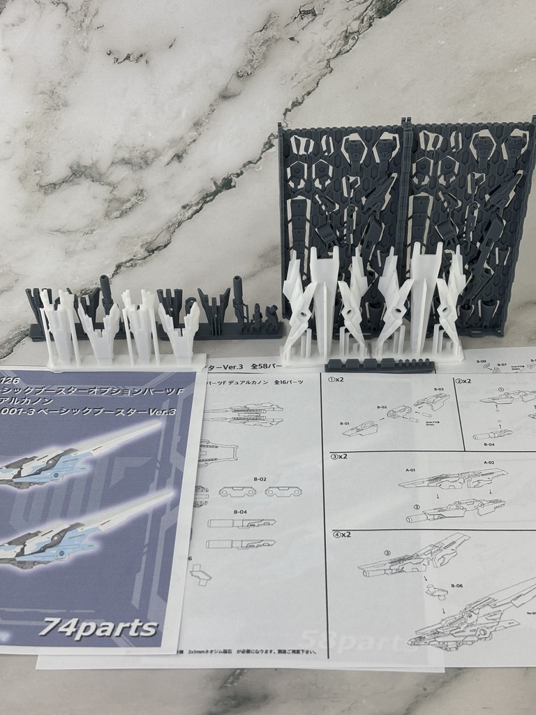 No.126 ベーシックブースターオプションパーツF デュアルカノン +No.001-3 ベーシックブースターVer:3 3dプリンター出力品ガレージキット