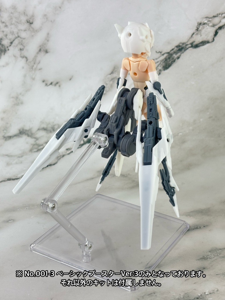 No.001-3 ベーシックブースターVer:3 3dプリンター出力品ガレージキット