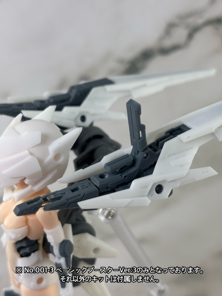 No.001-3 ベーシックブースターVer:3 3dプリンター出力品ガレージキット