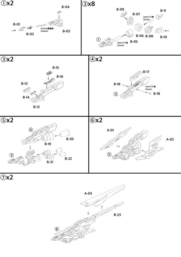 No.001-3 ベーシックブースターVer:3 3dプリンター出力品ガレージキット