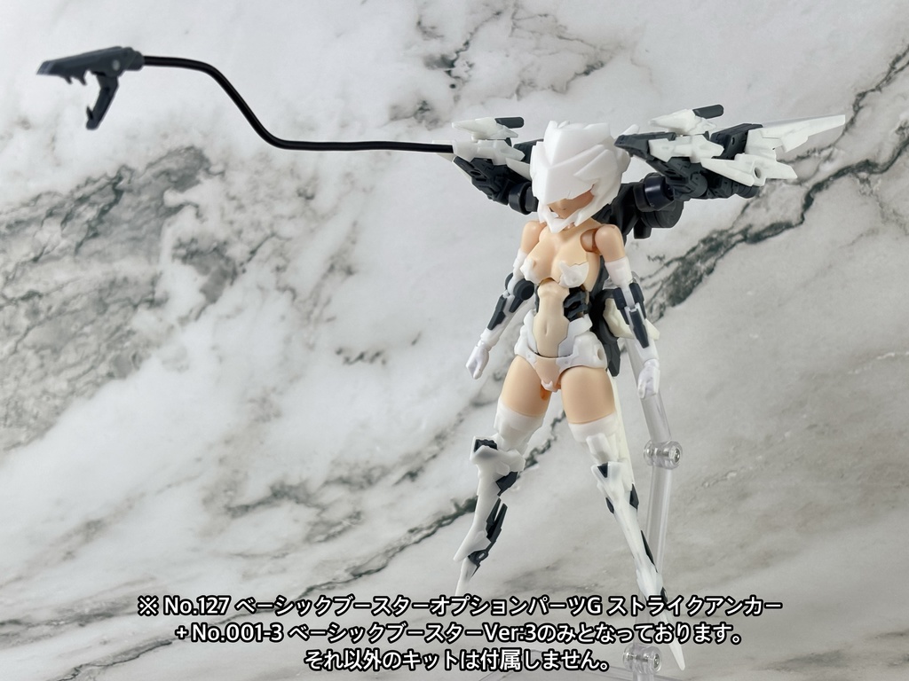 No.127 ベーシックブースターオプションパーツG ストライクアンカー +No.001-3 ベーシックブースターVer:3 3dプリンター出力品ガレージキット