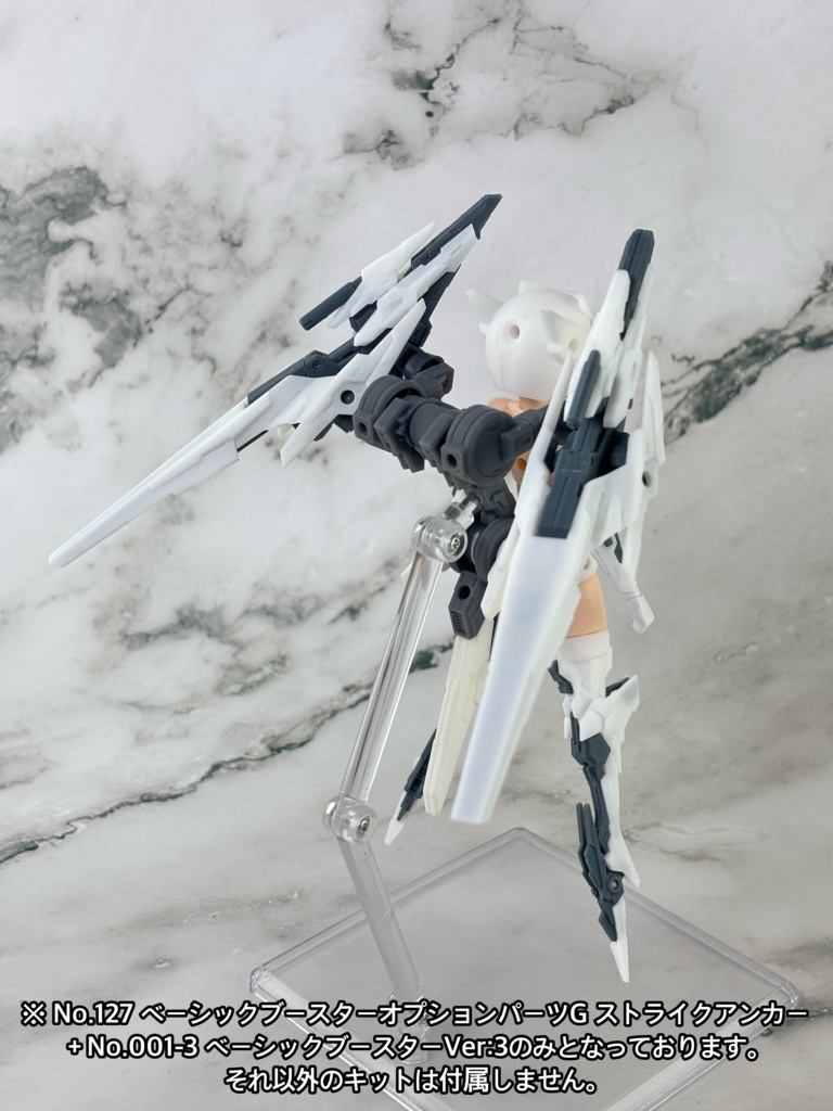 No.127 ベーシックブースターオプションパーツG ストライクアンカー +No.001-3 ベーシックブースターVer:3 3dプリンター出力品ガレージキット