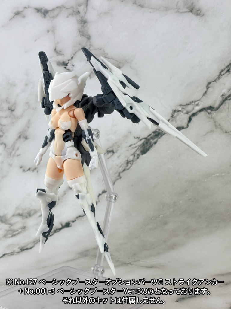 No.127 ベーシックブースターオプションパーツG ストライクアンカー +No.001-3 ベーシックブースターVer:3 3dプリンター出力品ガレージキット
