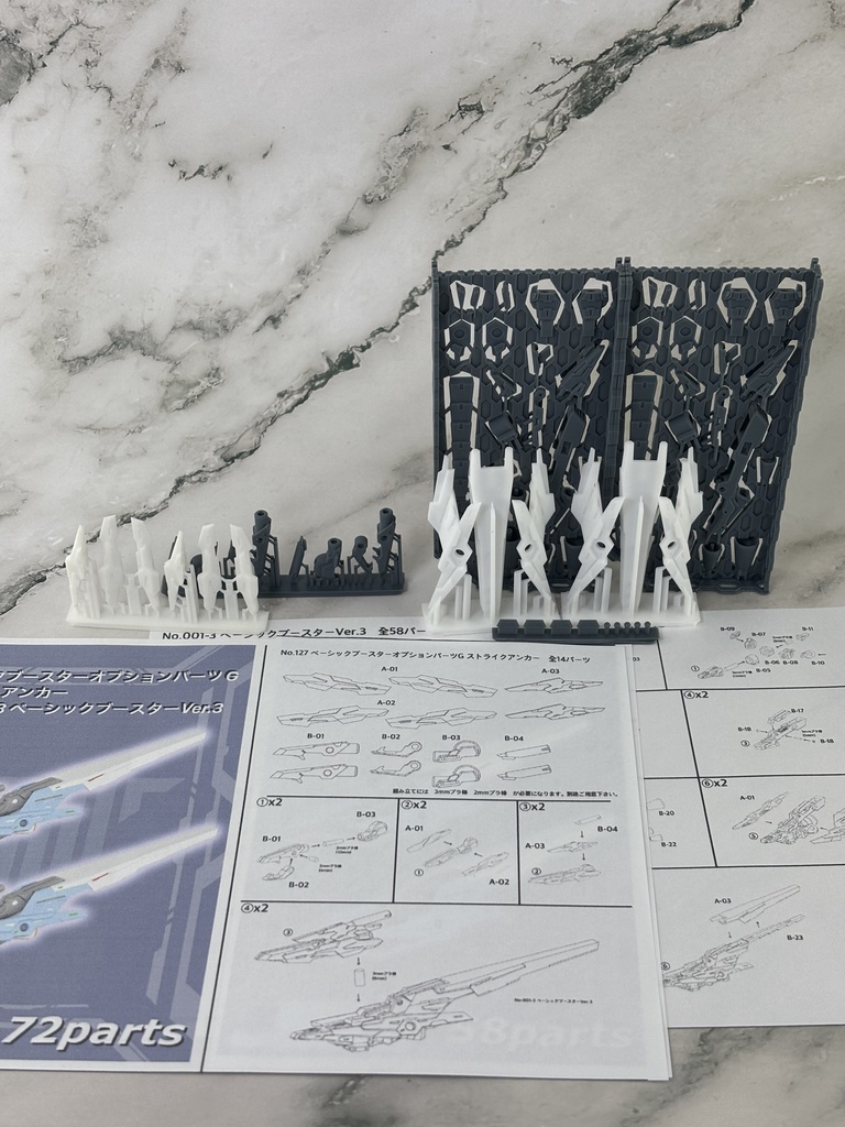 No.127 ベーシックブースターオプションパーツG ストライクアンカー +No.001-3 ベーシックブースターVer:3 3dプリンター出力品ガレージキット
