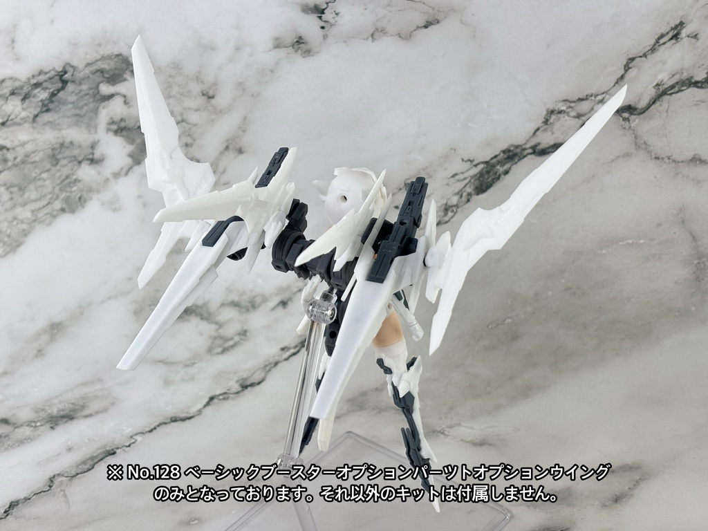 No.128 ベーシックブースターオプションパーツH オプションウイング 3dプリンター出力品ガレージキット