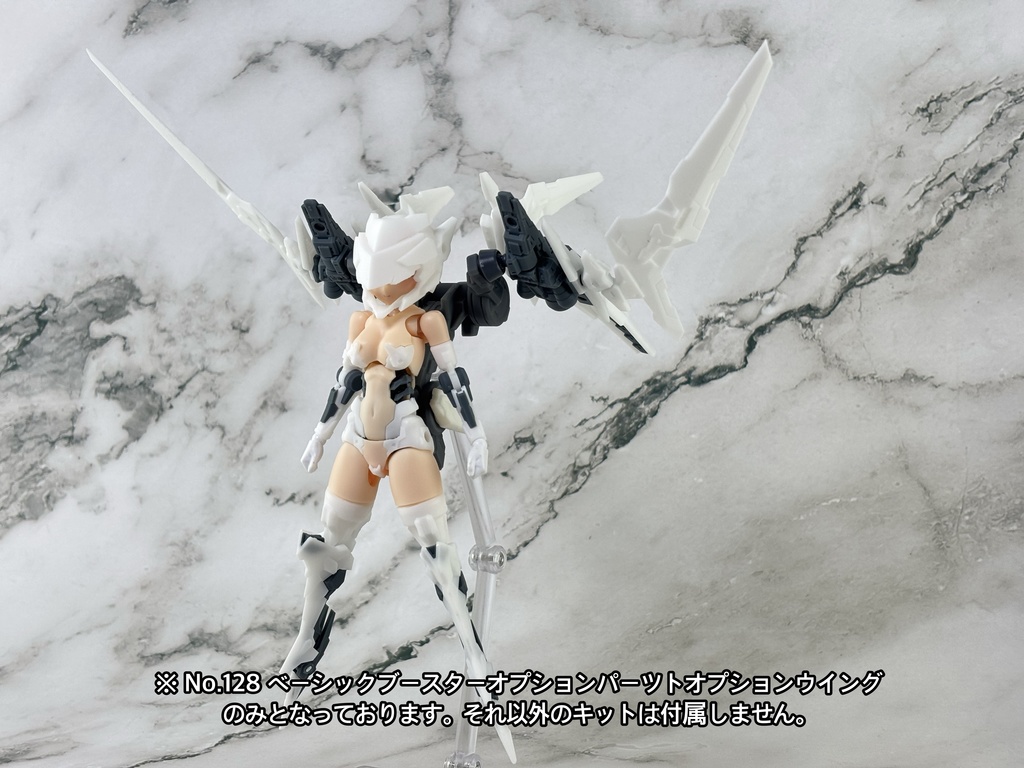 No.128 ベーシックブースターオプションパーツH オプションウイング 3dプリンター出力品ガレージキット