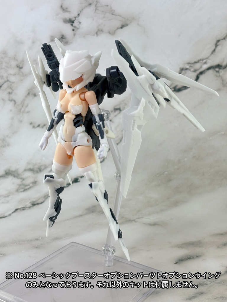 No.128 ベーシックブースターオプションパーツH オプションウイング 3dプリンター出力品ガレージキット